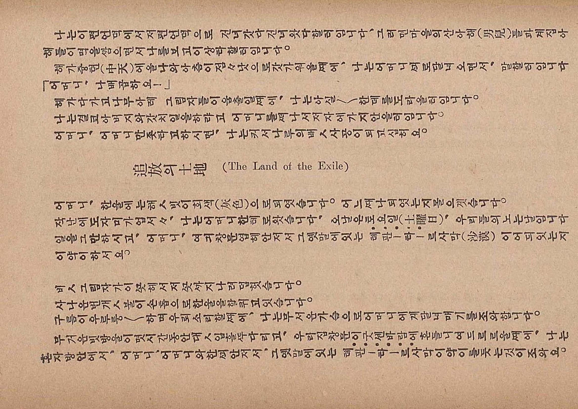 금성3호(1924년) 65페이지