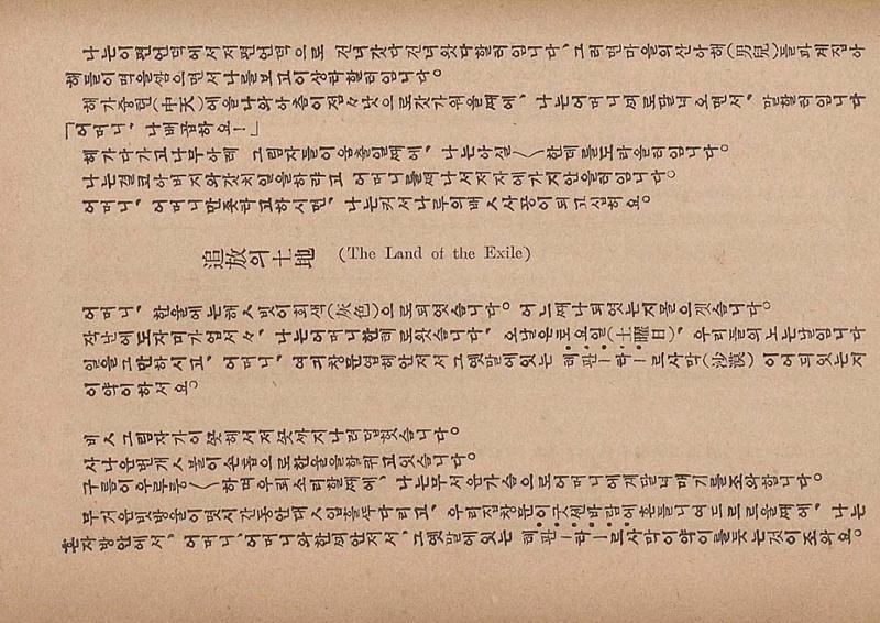 금성3호(1924년) 65페이지