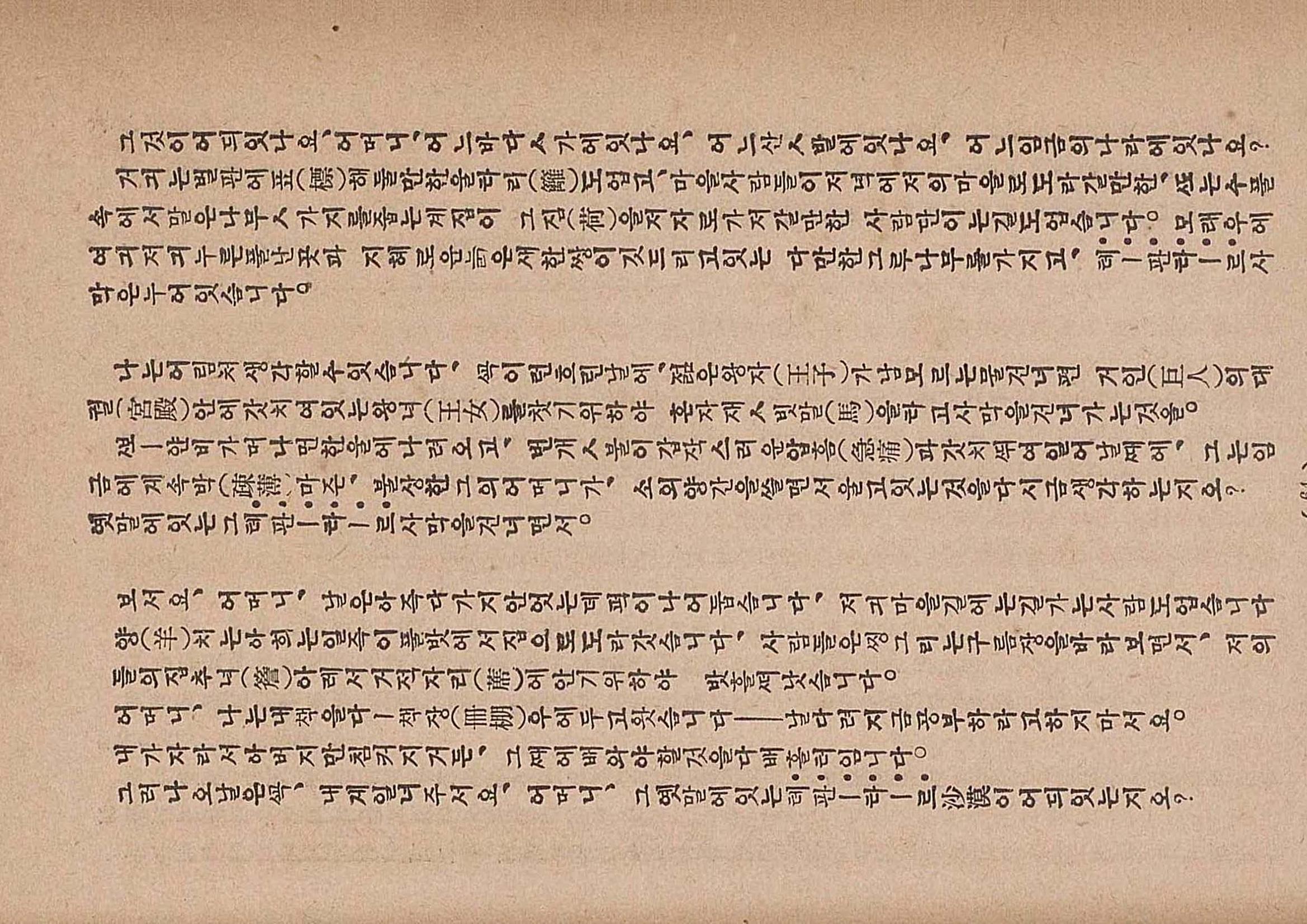 금성3호(1924년) 66페이지