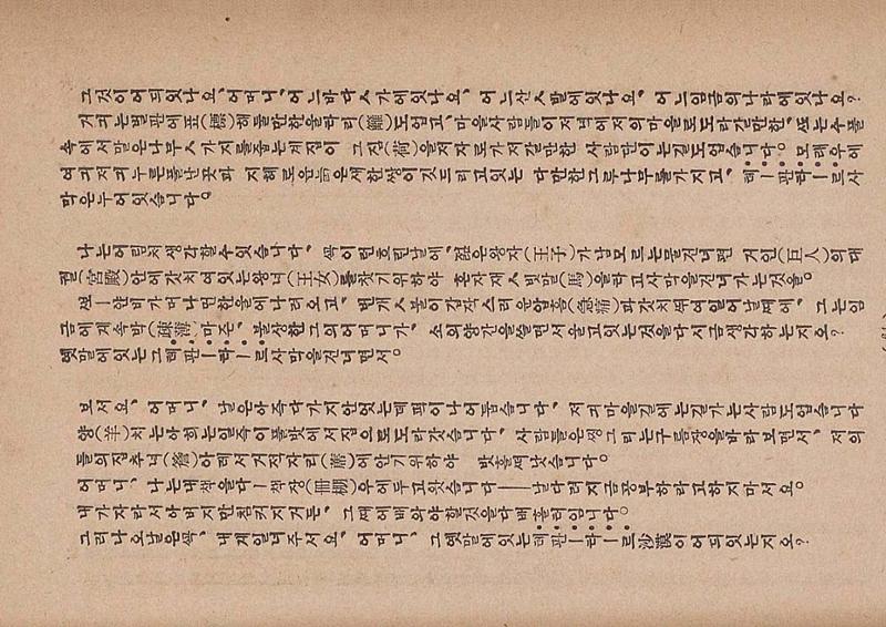 금성3호(1924년) 66페이지