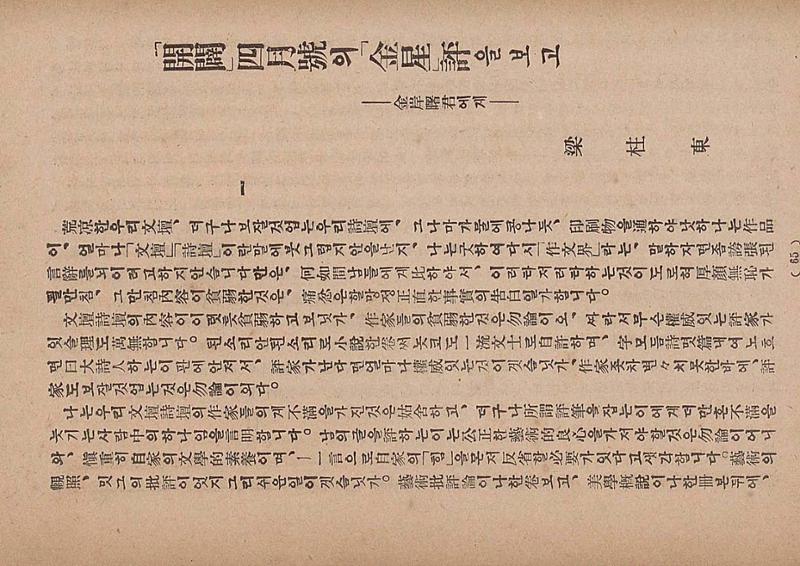 금성3호(1924년) 67페이지