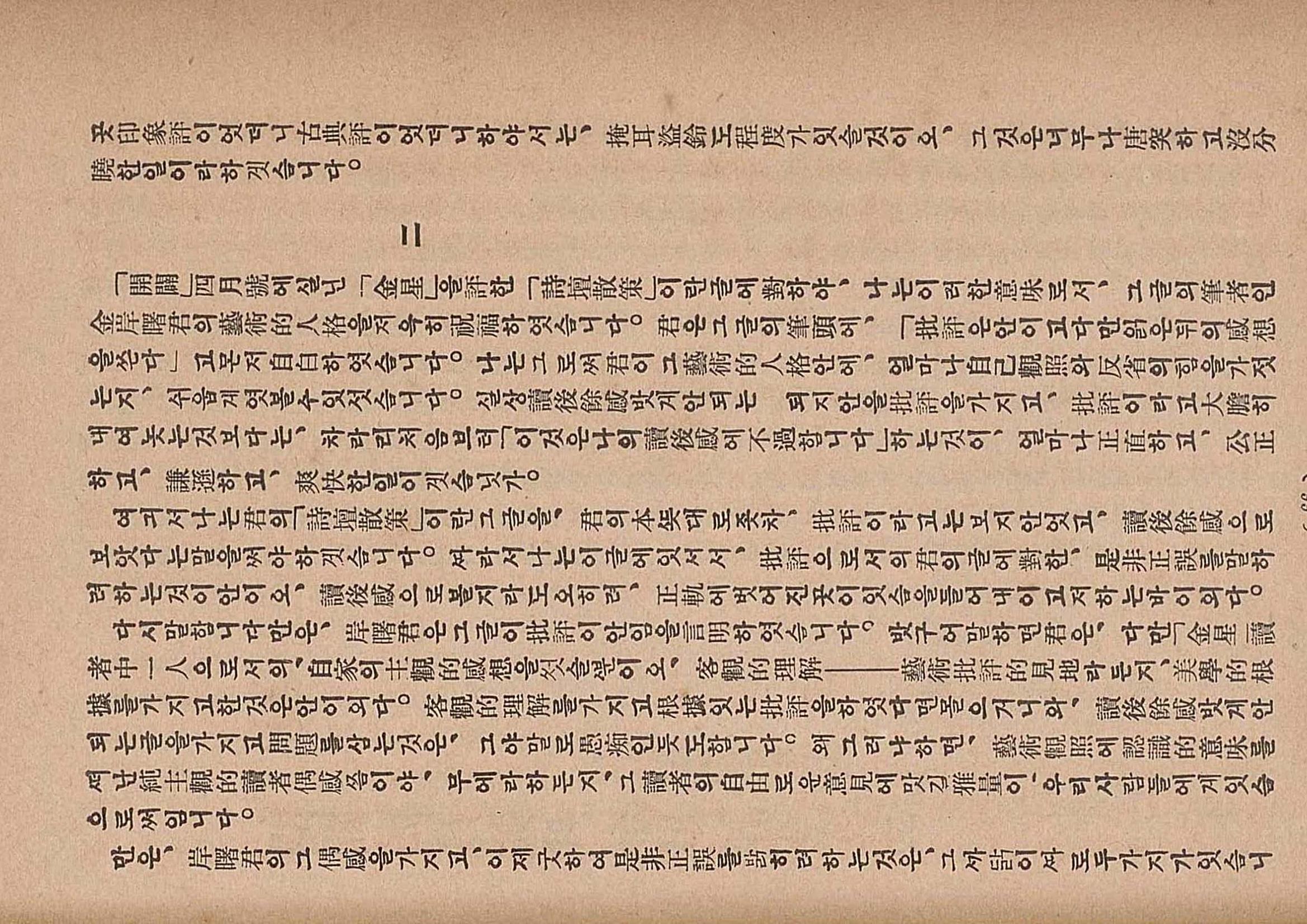 금성3호(1924년) 68페이지