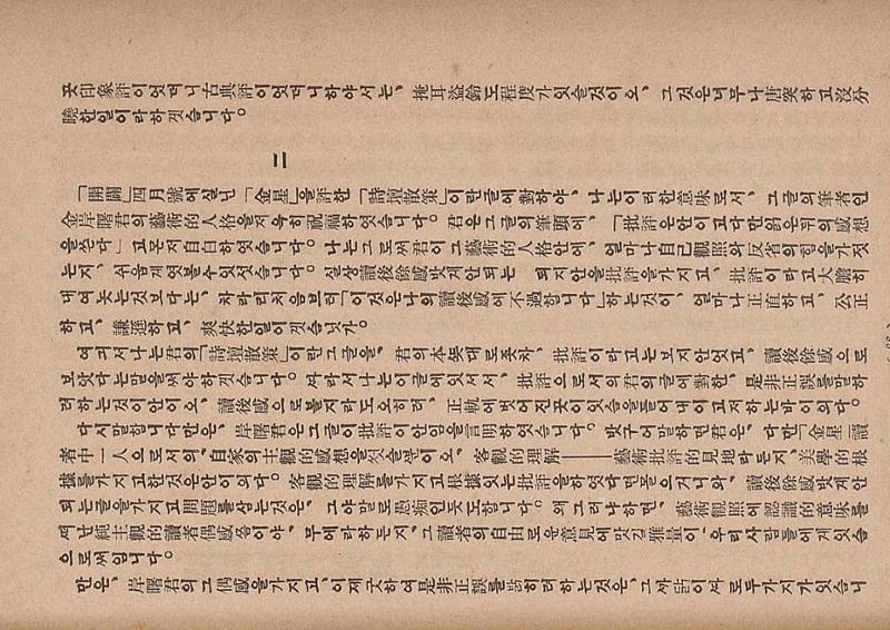 금성3호(1924년) 68페이지