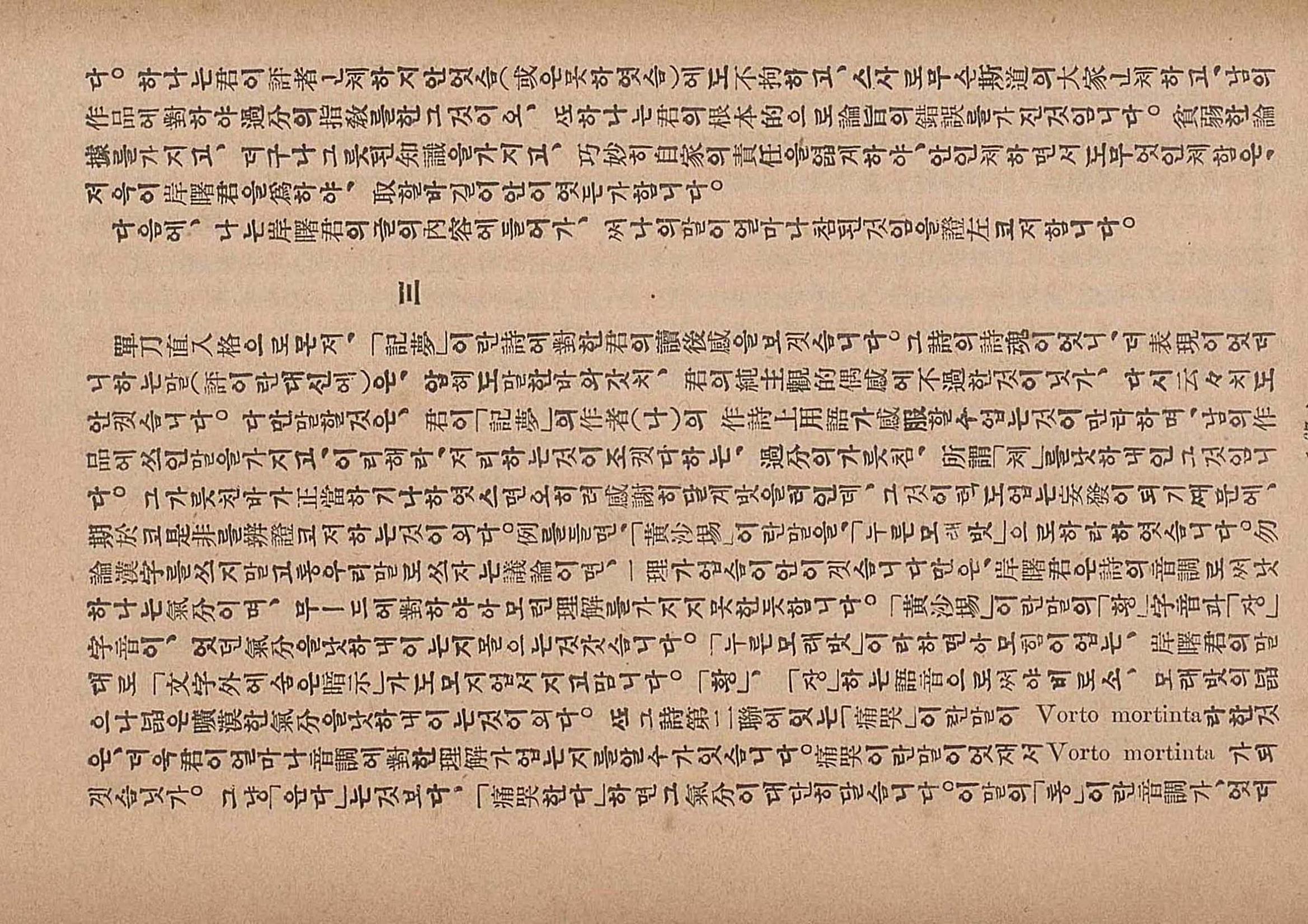 금성3호(1924년) 69페이지