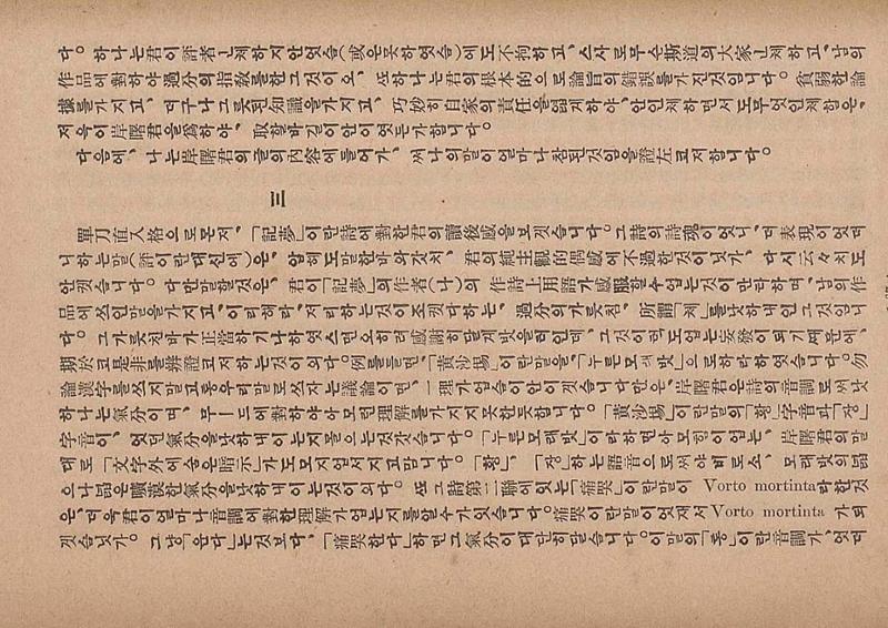 금성3호(1924년) 69페이지