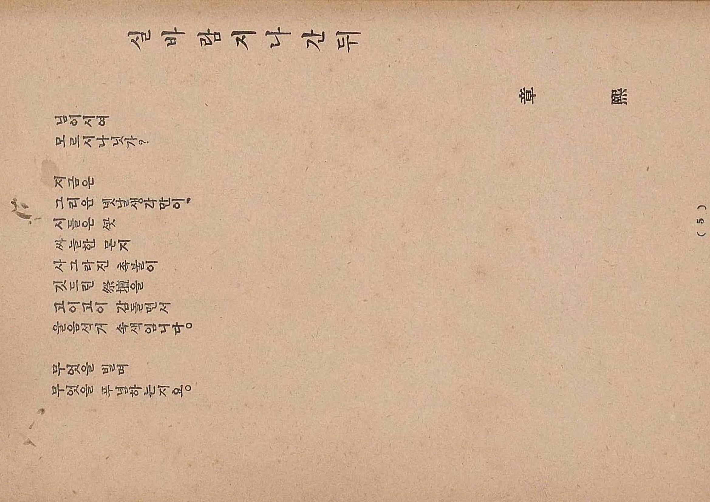 금성3호(1924년) 7페이지