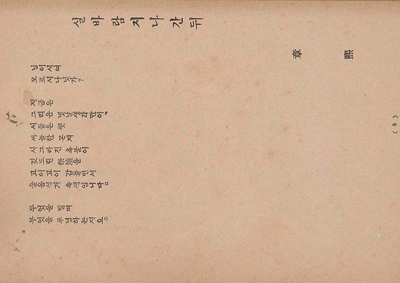 금성3호(1924년) 7페이지