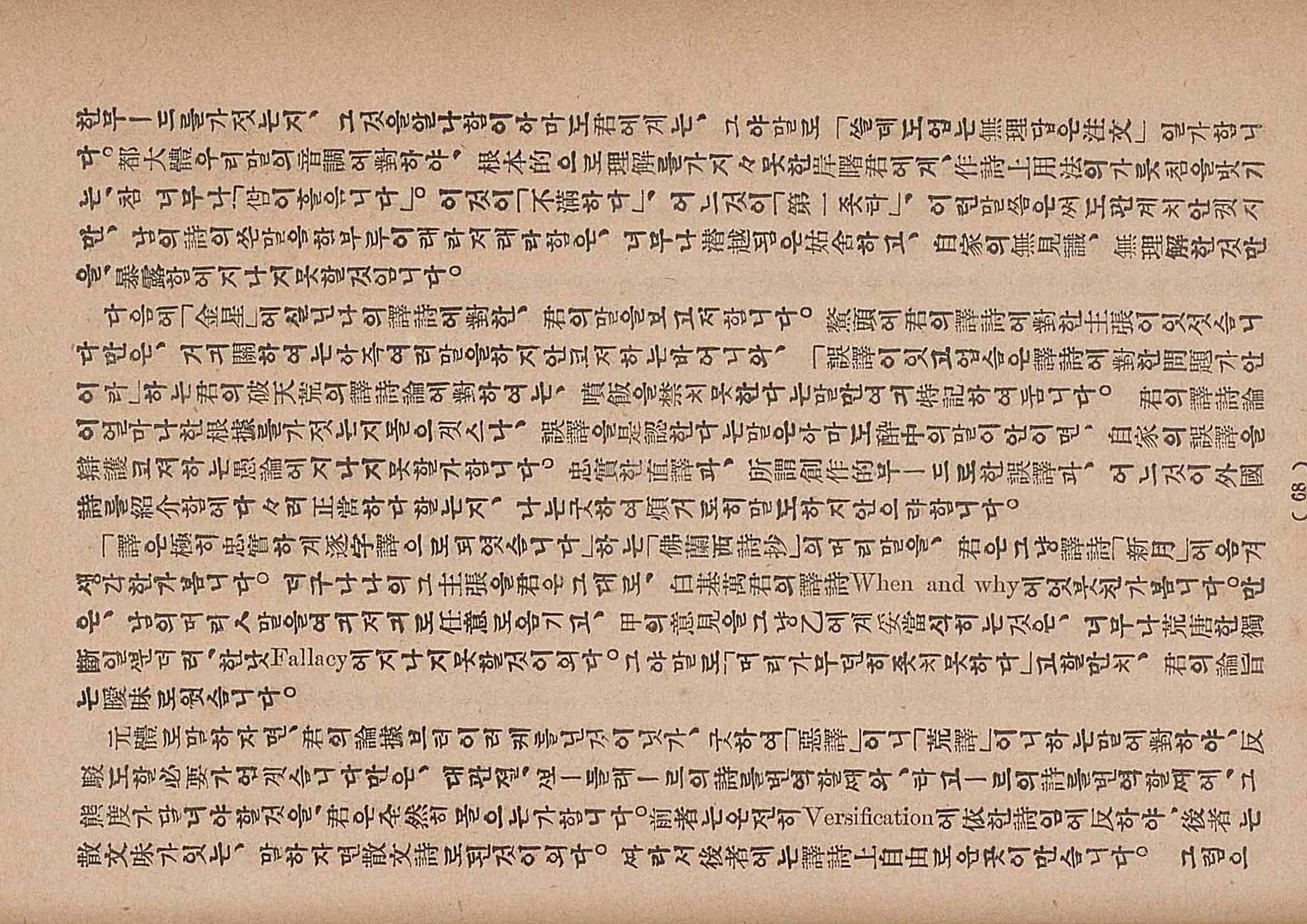 금성3호(1924년) 70페이지