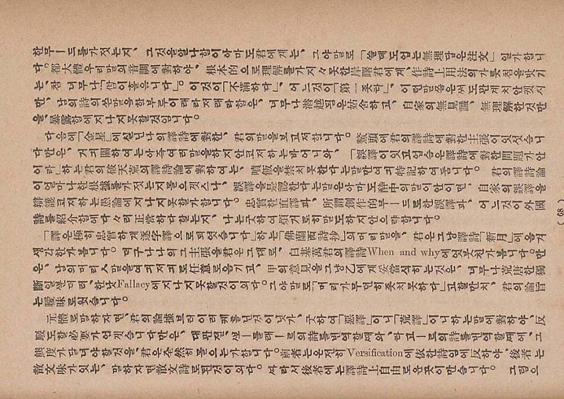 금성3호(1924년) 70페이지
