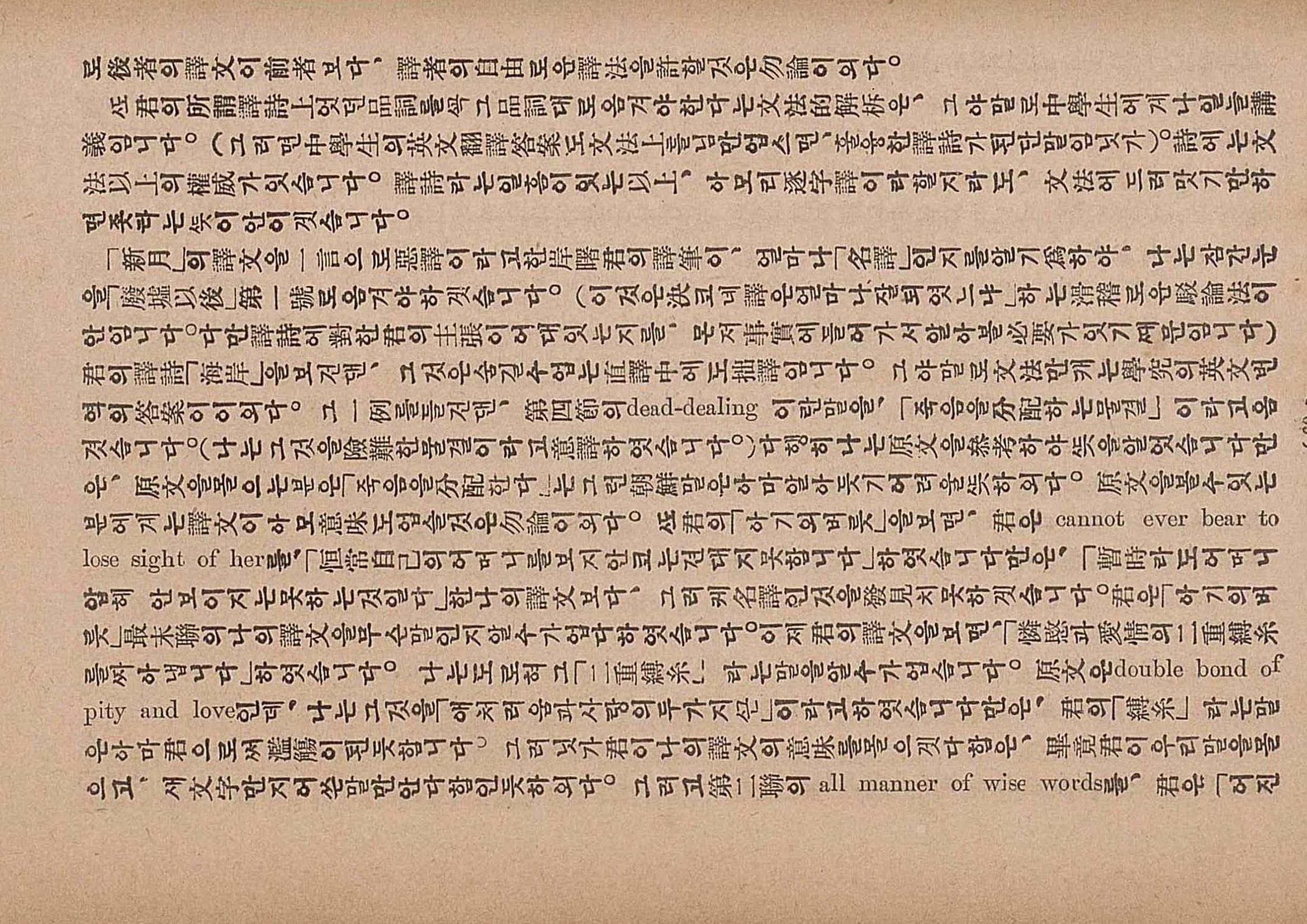 금성3호(1924년) 71페이지