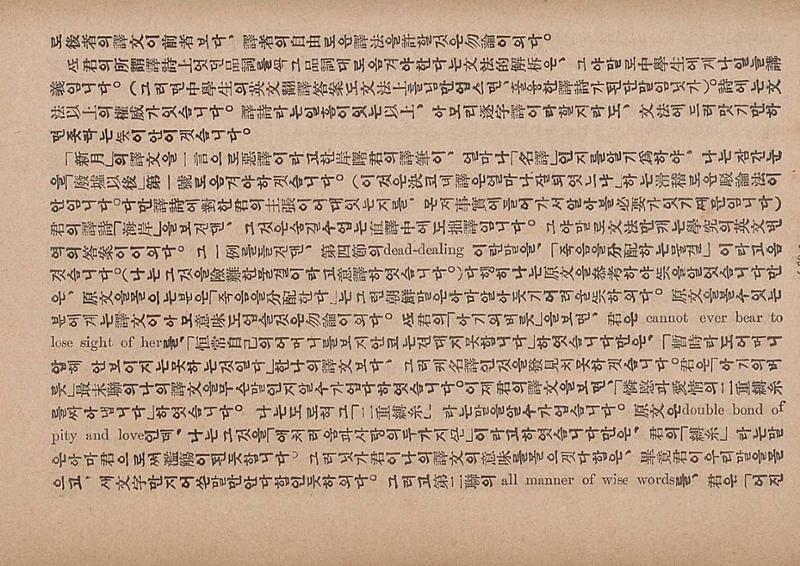 금성3호(1924년) 71페이지