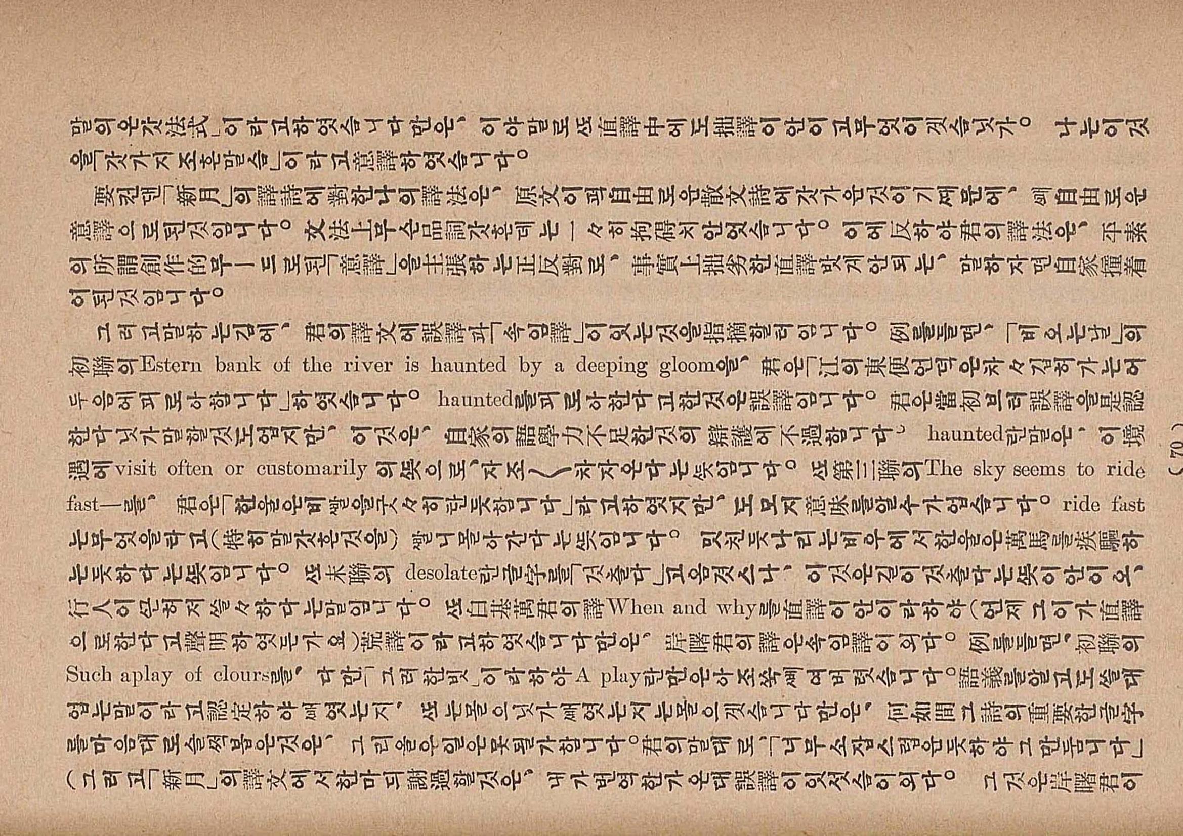 금성3호(1924년) 72페이지