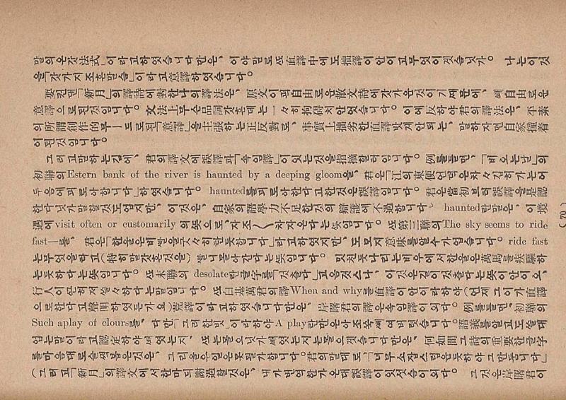 금성3호(1924년) 72페이지