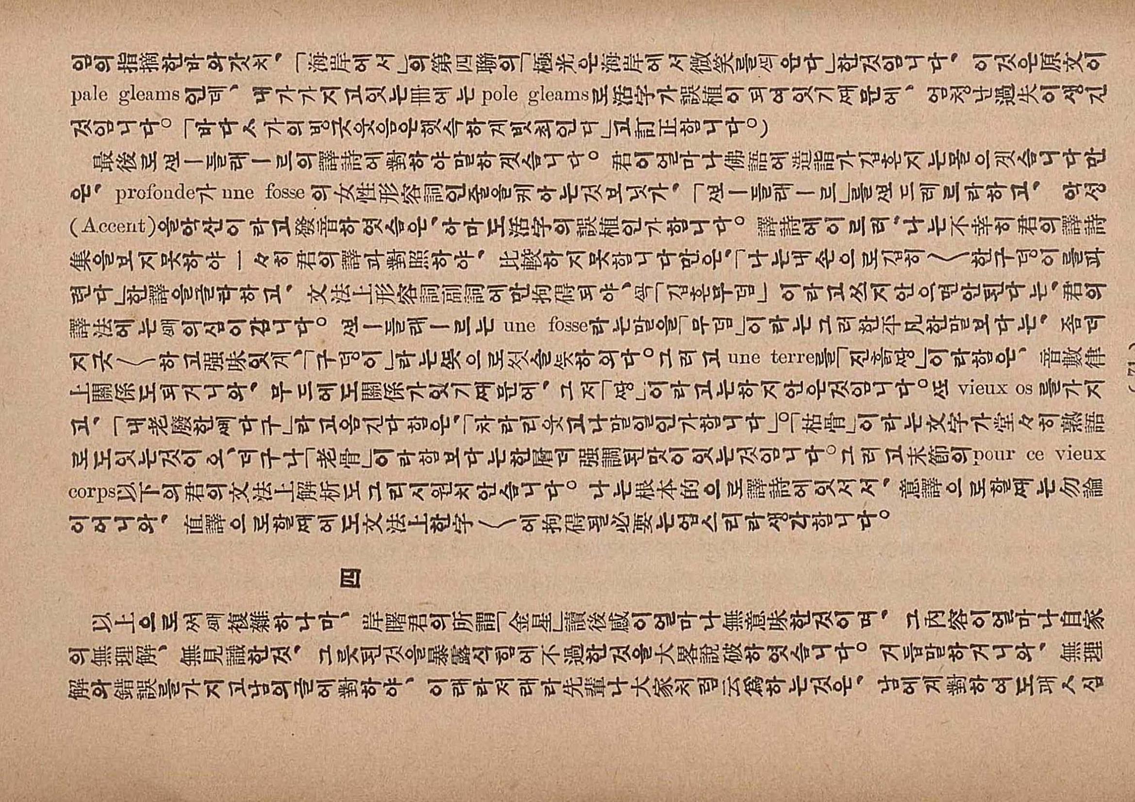 금성3호(1924년) 73페이지