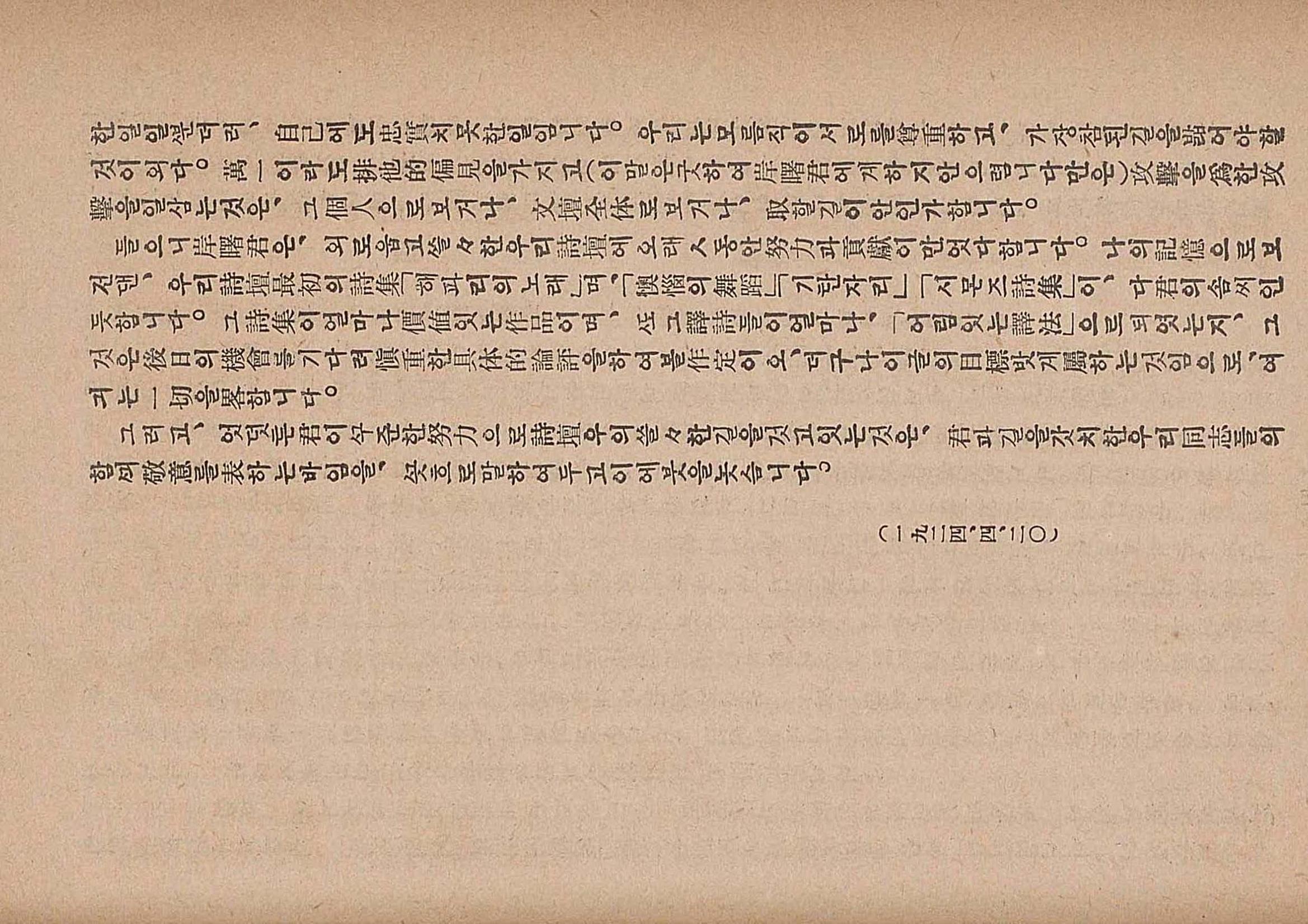 금성3호(1924년) 74페이지