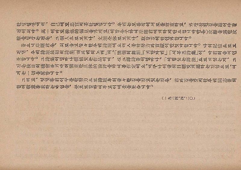 금성3호(1924년) 74페이지