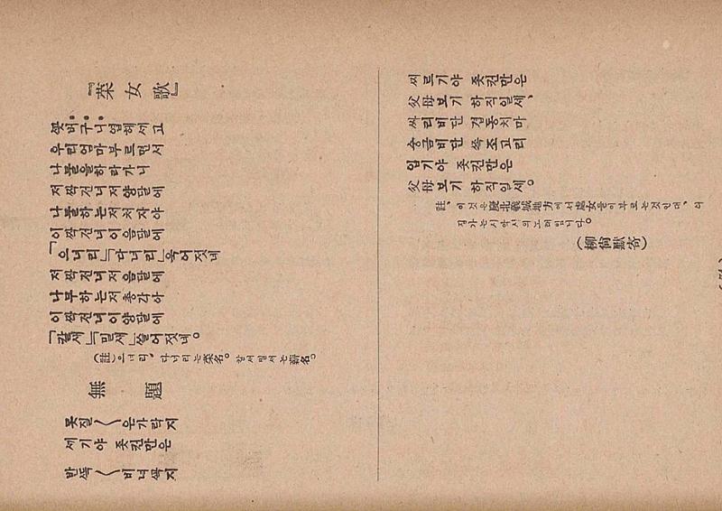 금성3호(1924년) 76페이지