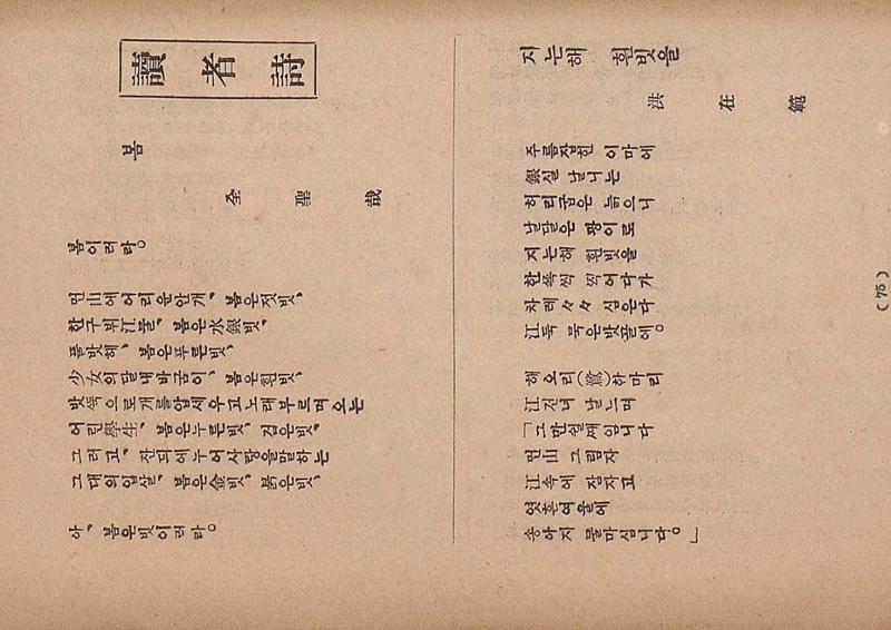 금성3호(1924년) 77페이지