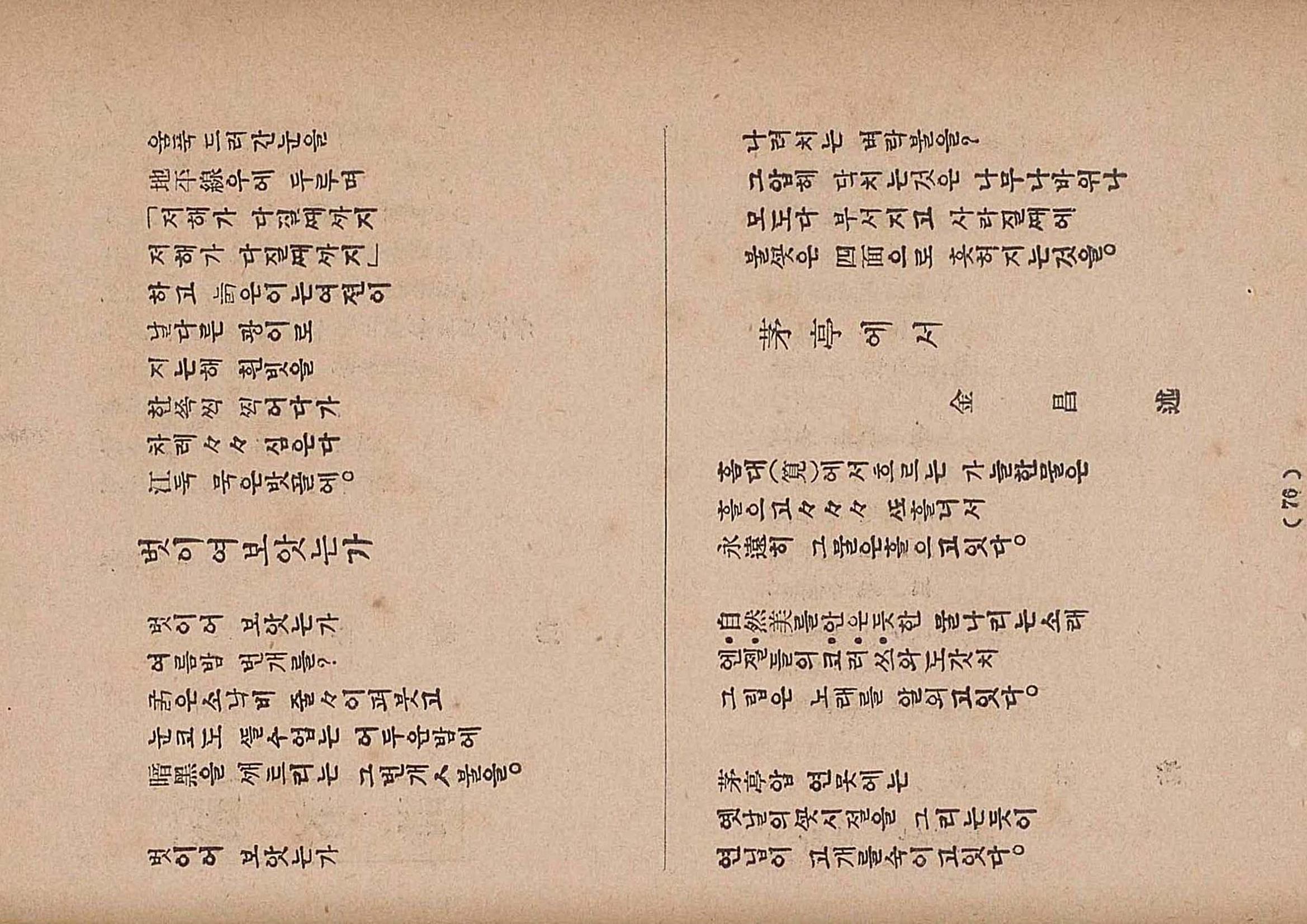 금성3호(1924년) 78페이지