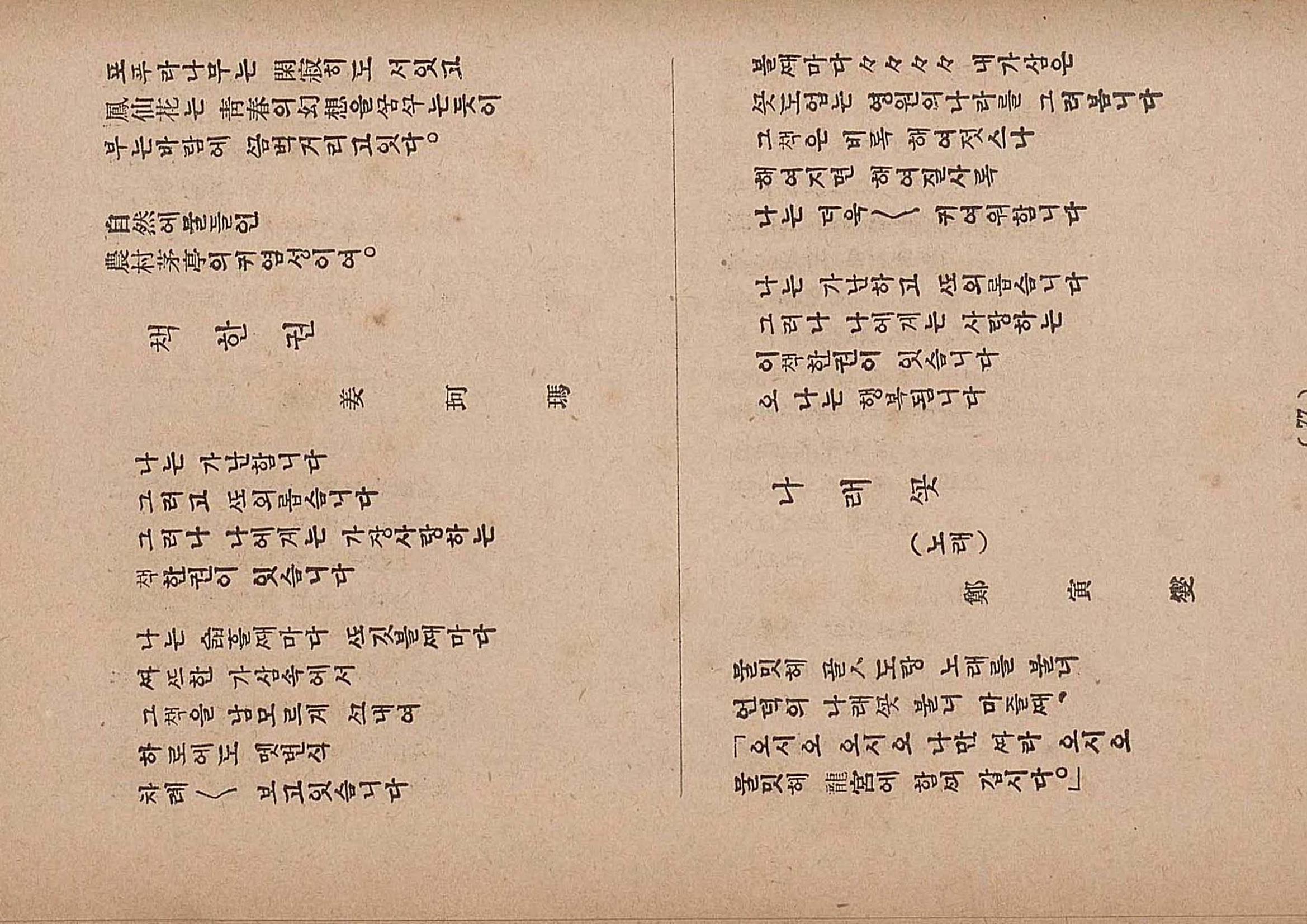 금성3호(1924년) 79페이지