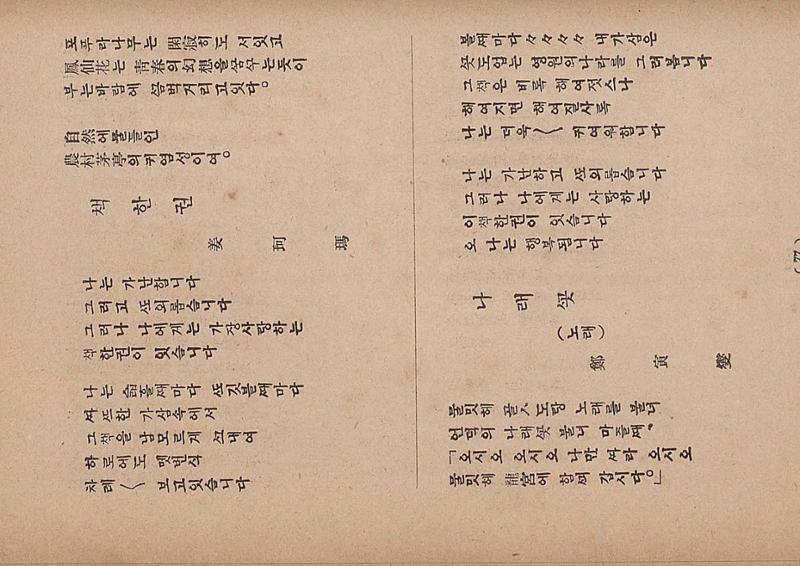 금성3호(1924년) 79페이지