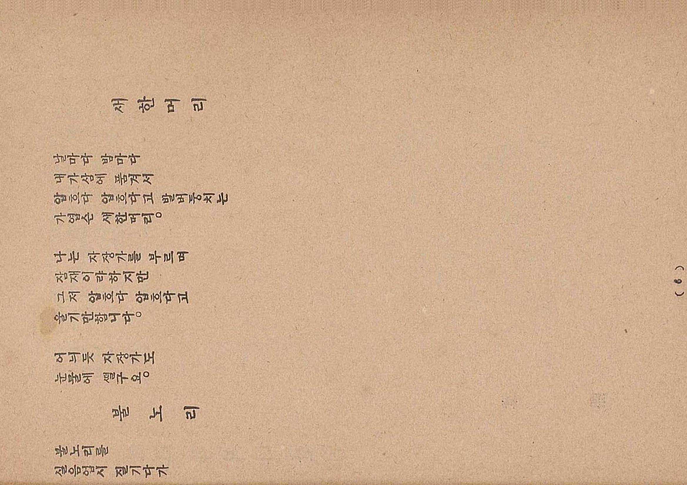 금성3호(1924년) 8페이지