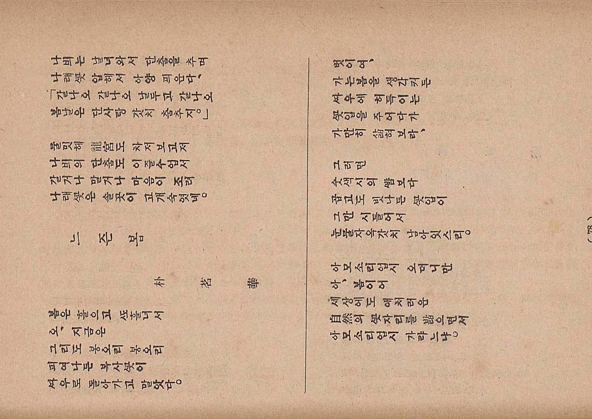 금성3호(1924년) 80페이지