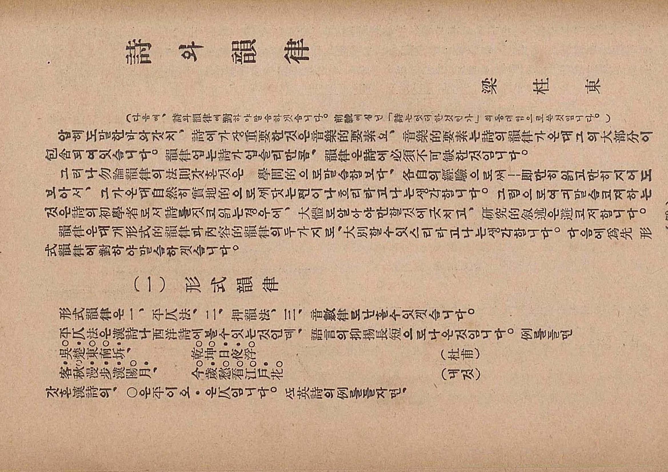 금성3호(1924년) 81페이지