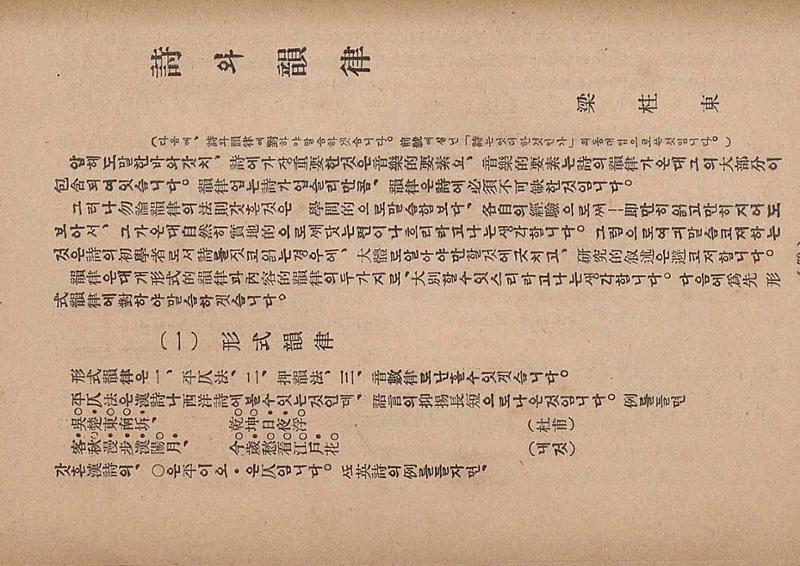 금성3호(1924년) 81페이지