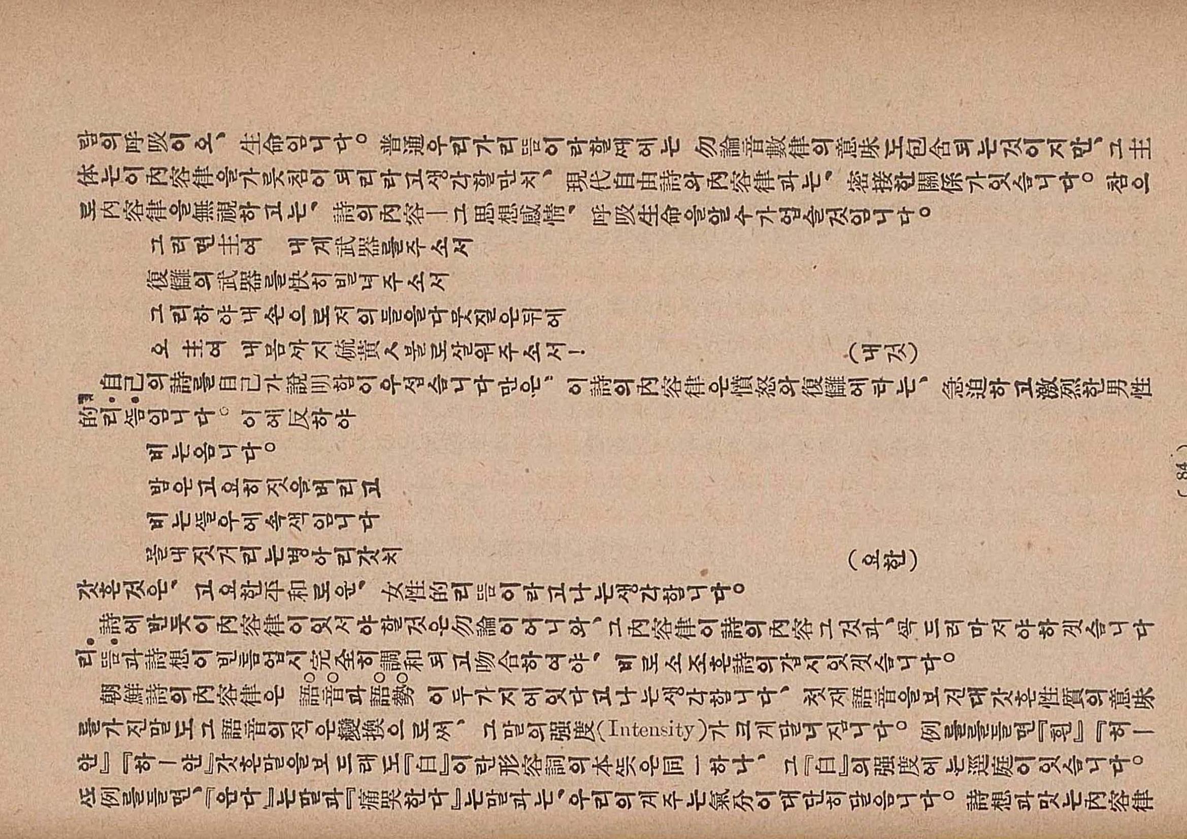 금성3호(1924년) 86페이지