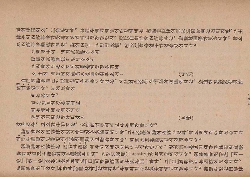 금성3호(1924년) 86페이지