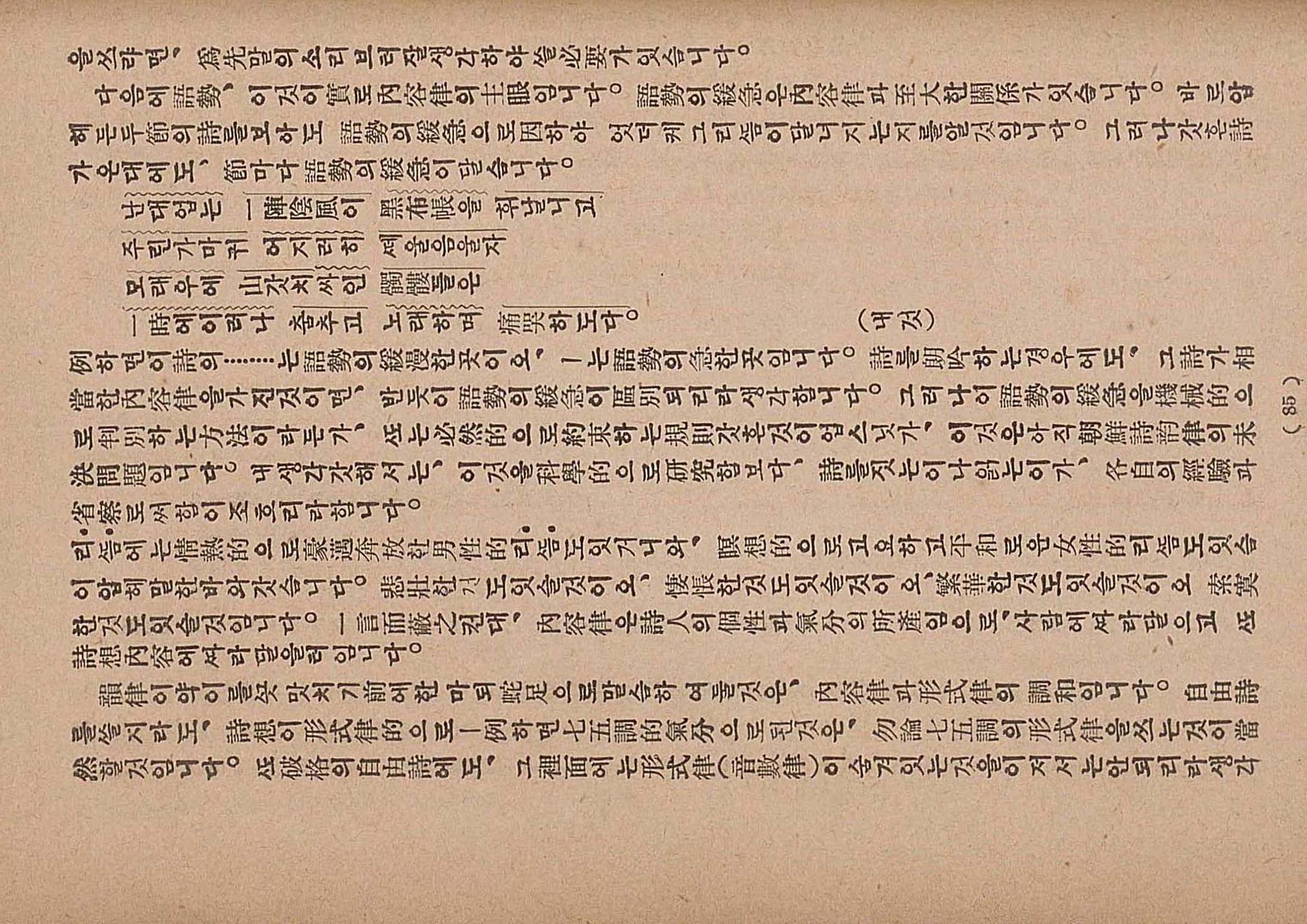 금성3호(1924년) 87페이지