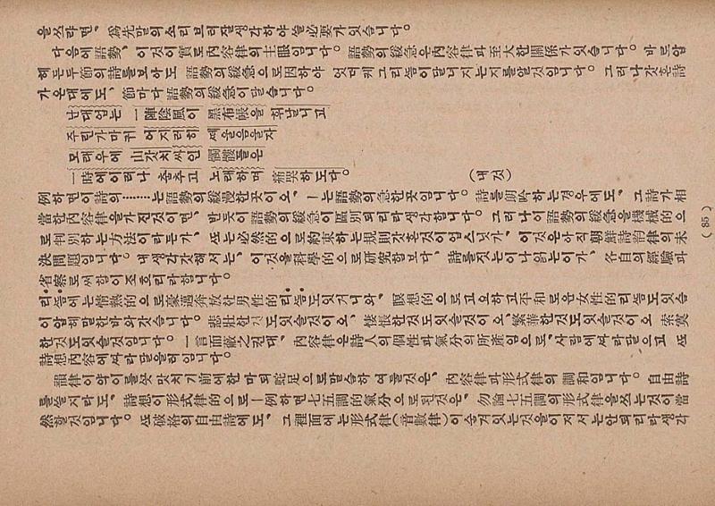 금성3호(1924년) 87페이지
