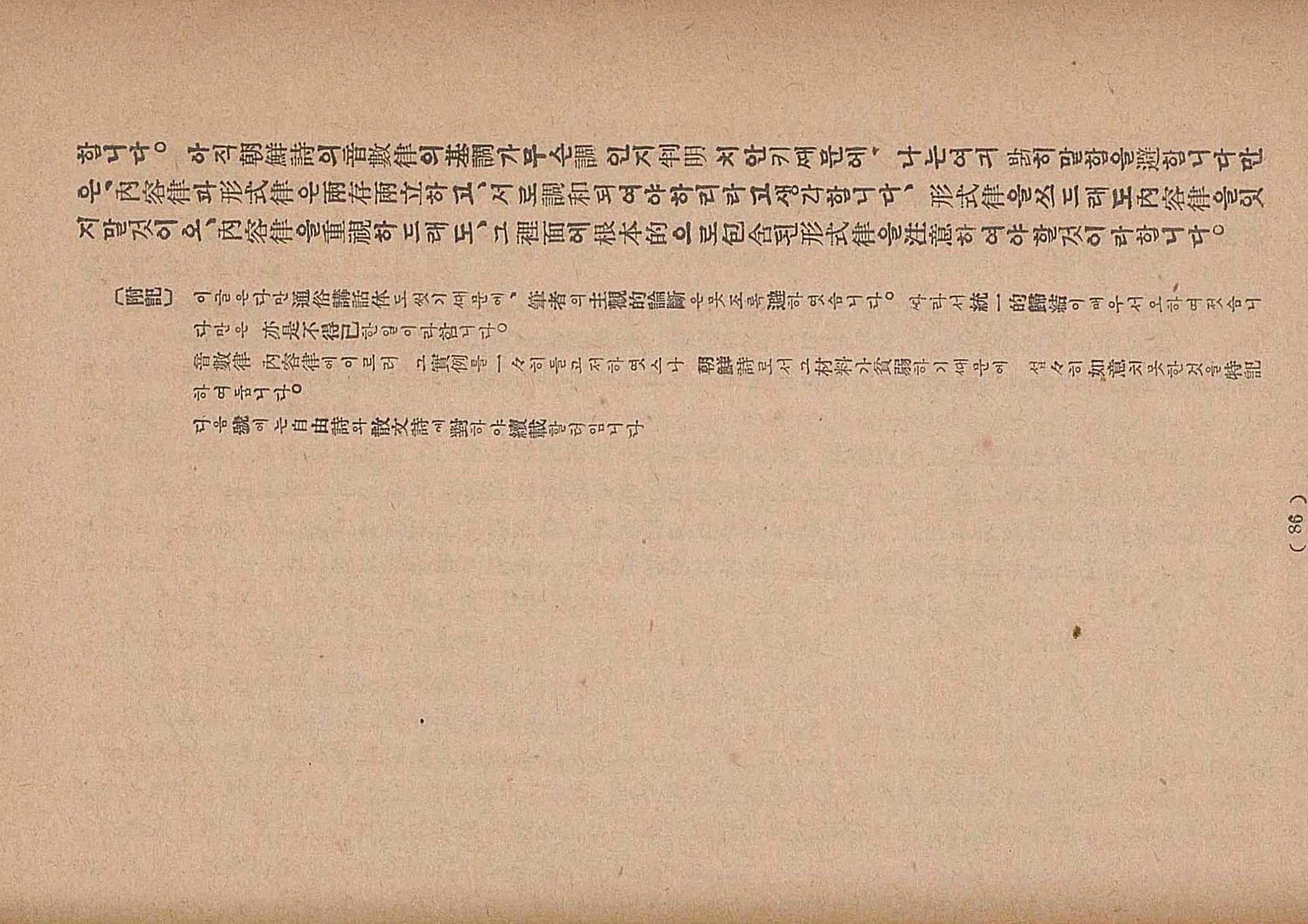 금성3호(1924년) 88페이지