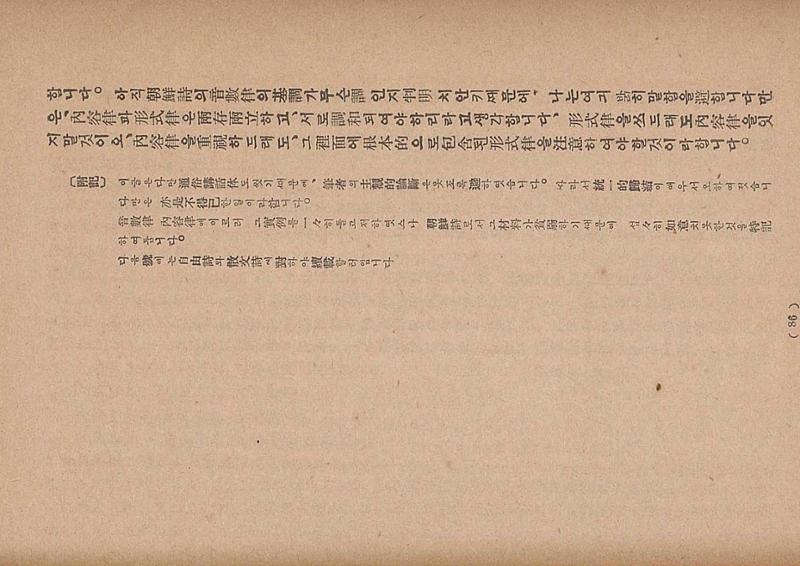 금성3호(1924년) 88페이지