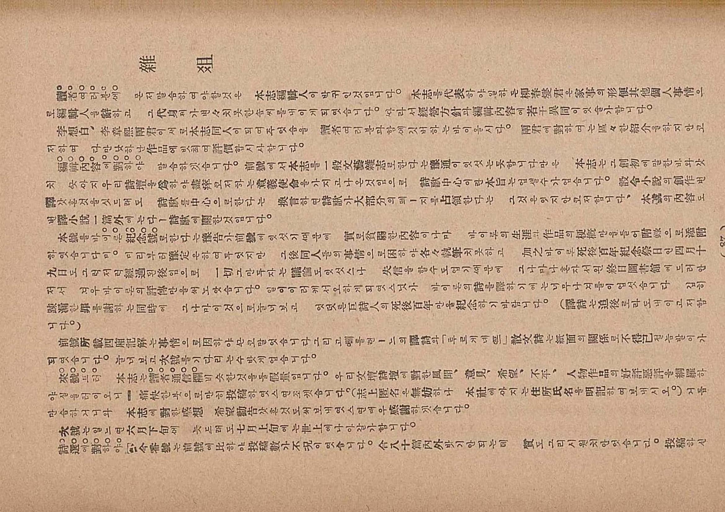 금성3호(1924년) 89페이지
