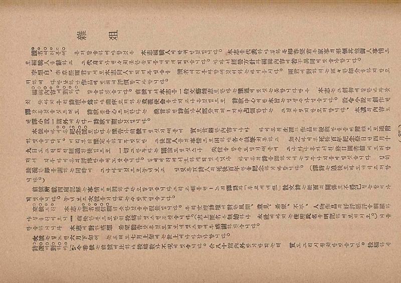 금성3호(1924년) 89페이지