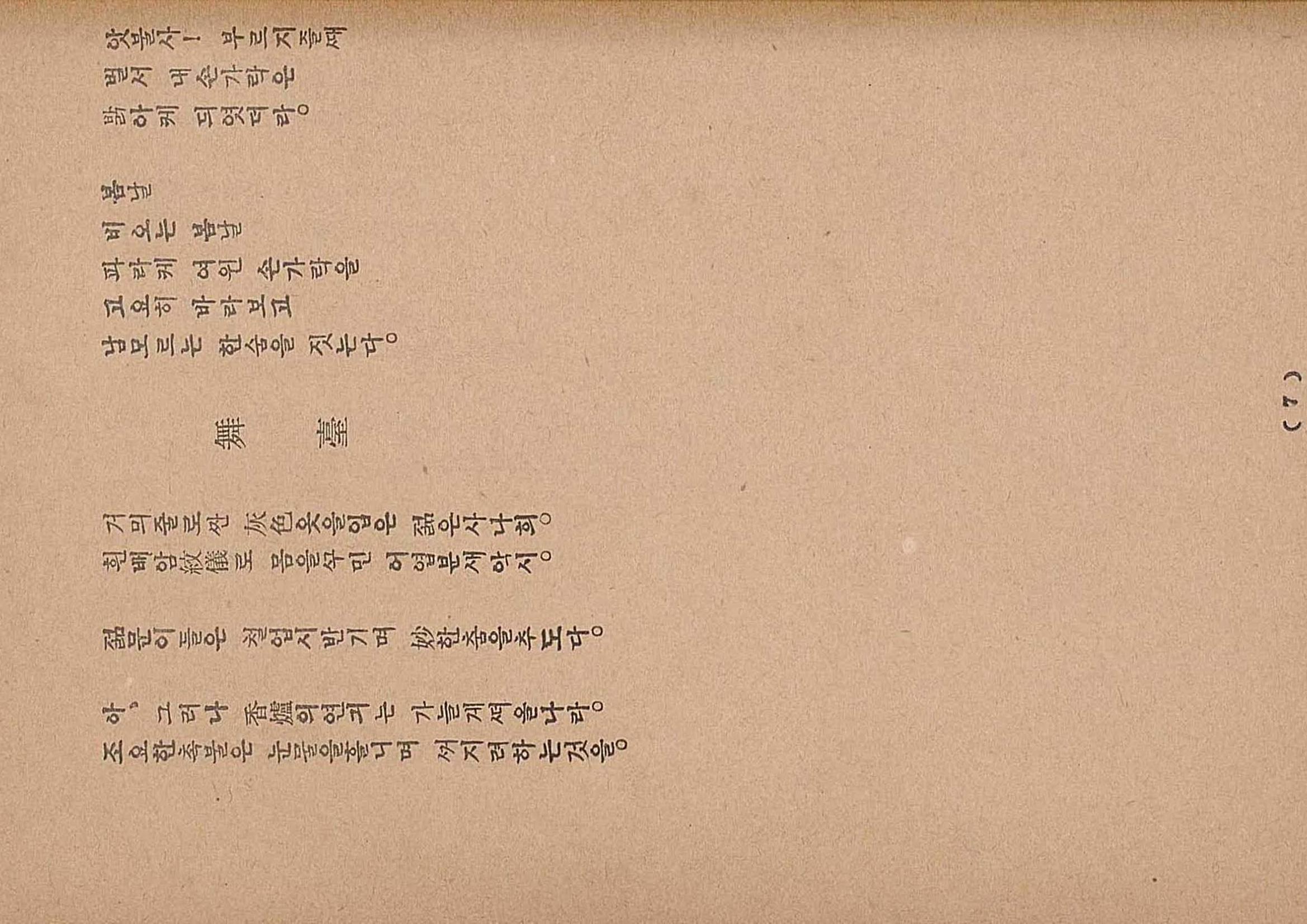 금성3호(1924년) 9페이지