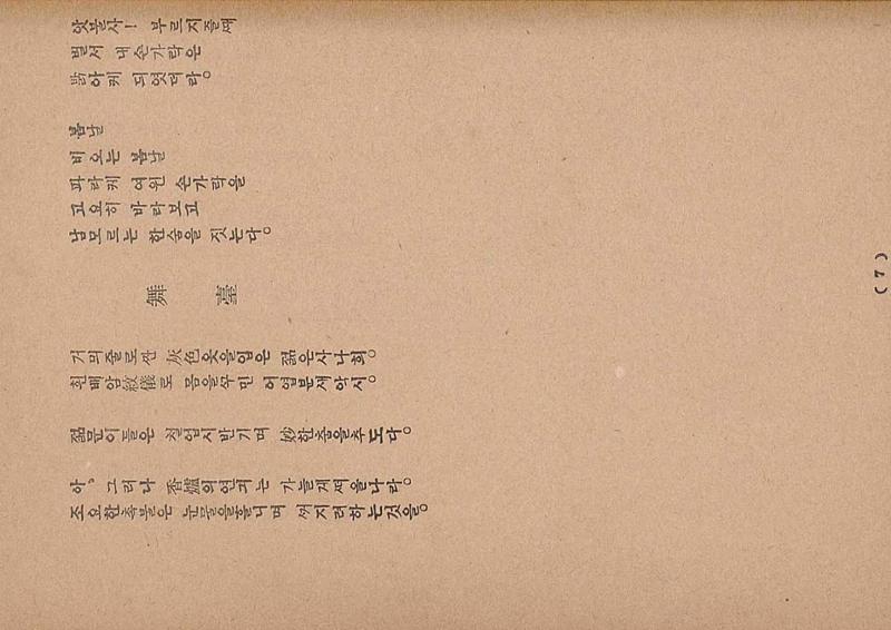 금성3호(1924년) 9페이지