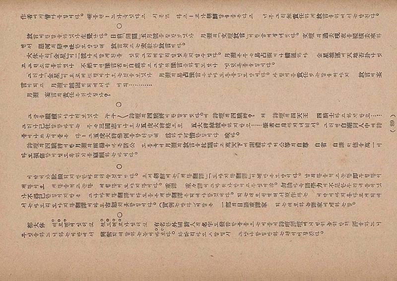 금성3호(1924년) 91페이지