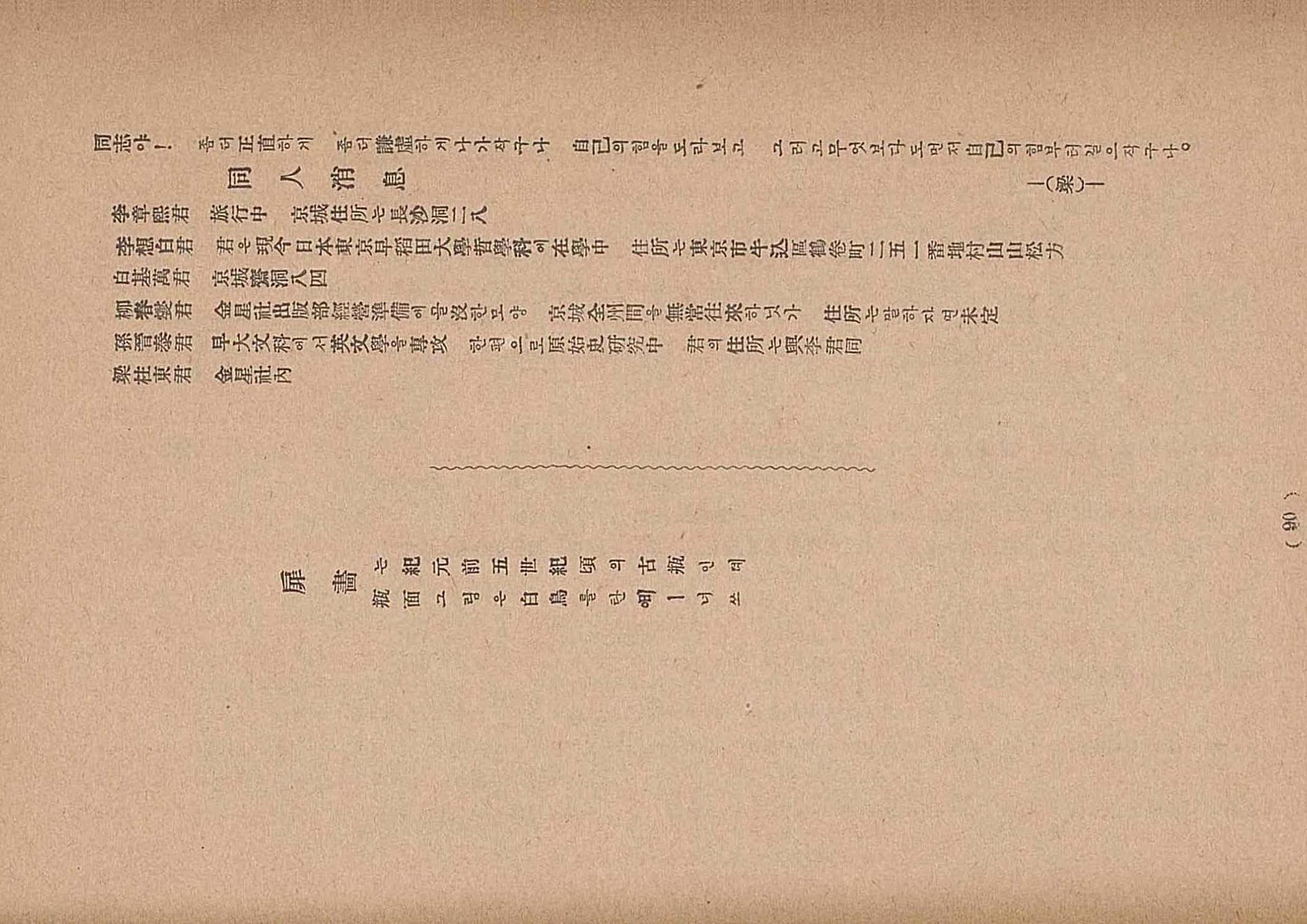 금성3호(1924년) 92페이지