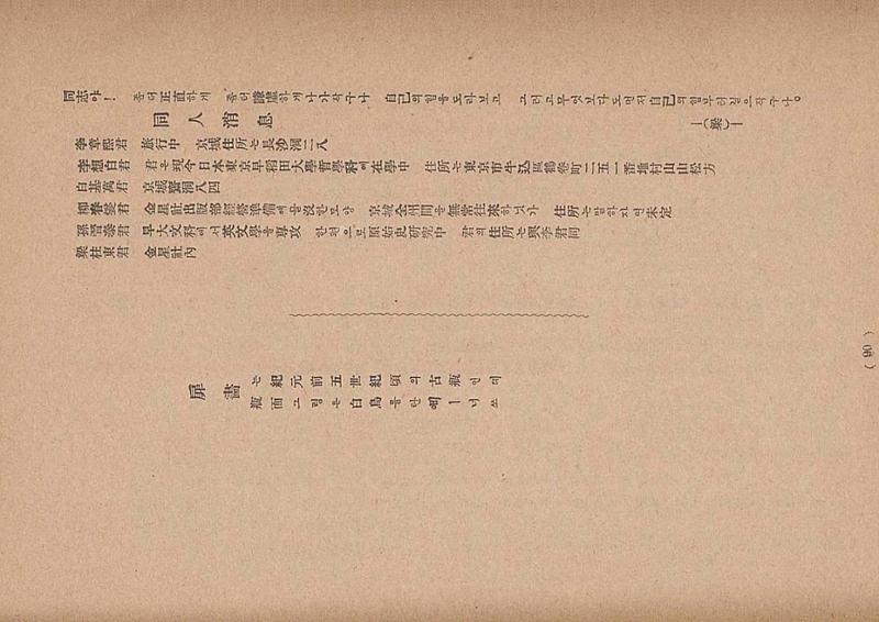 금성3호(1924년) 92페이지
