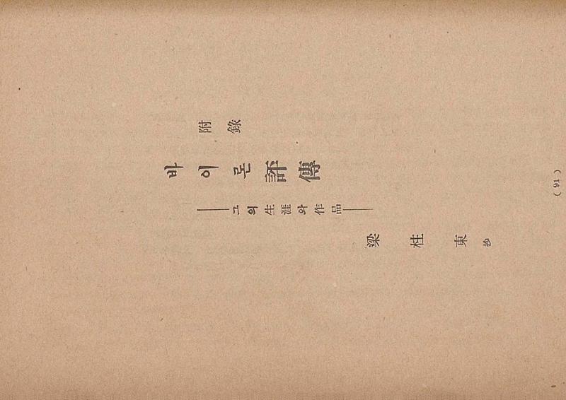 금성3호(1924년) 93페이지
