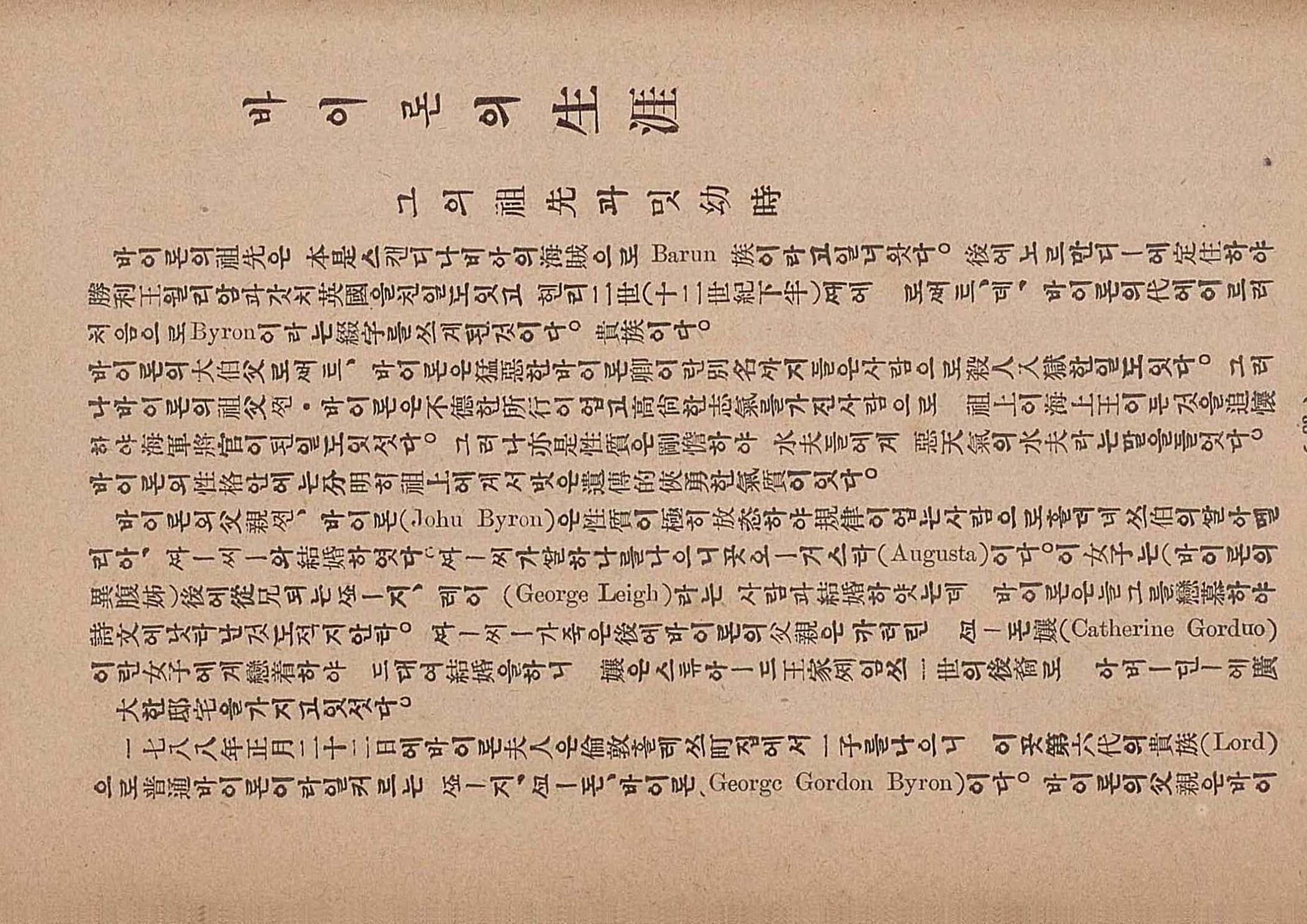 금성3호(1924년) 95페이지