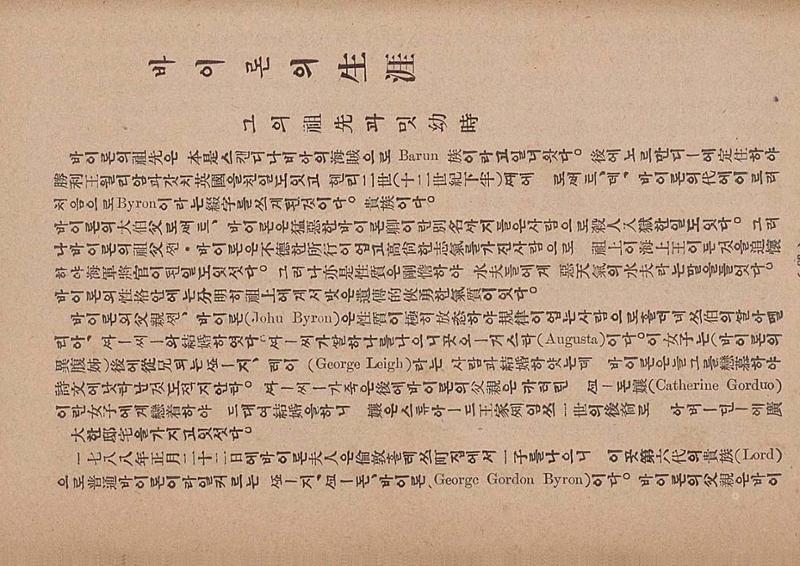 금성3호(1924년) 95페이지