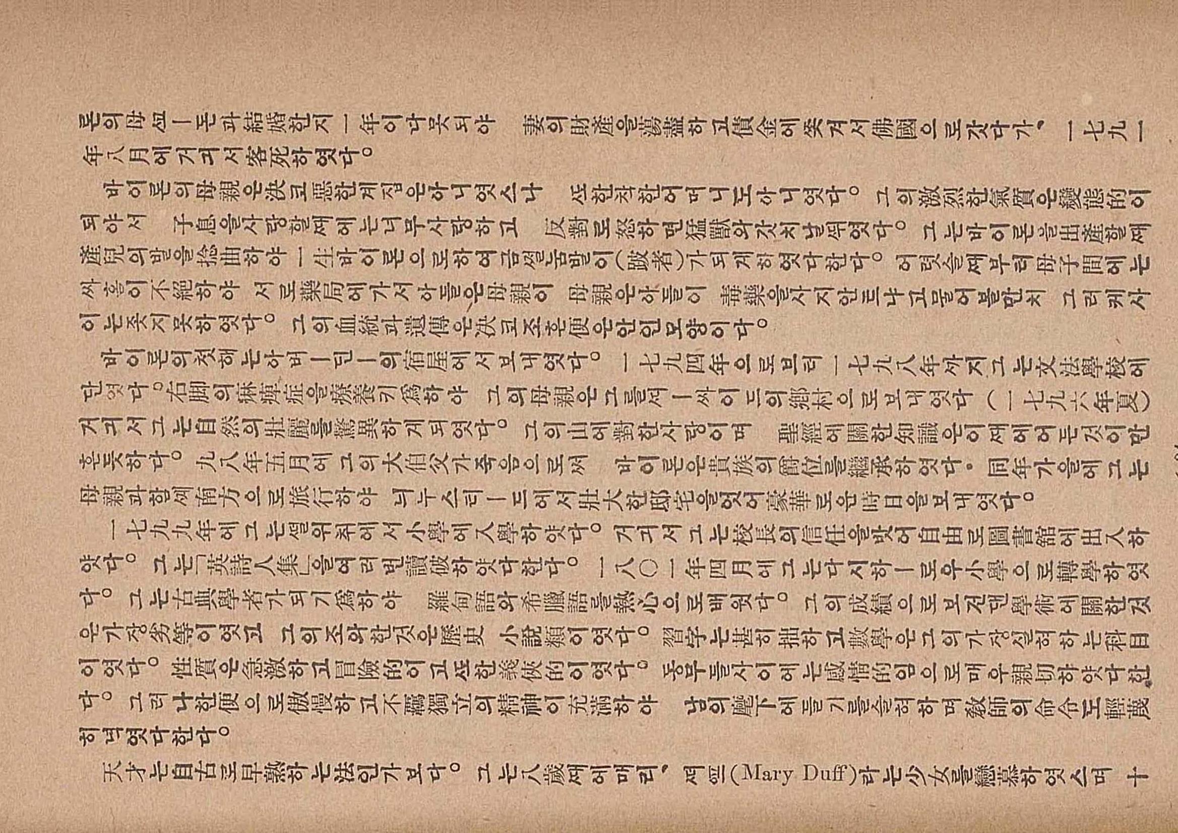 금성3호(1924년) 96페이지