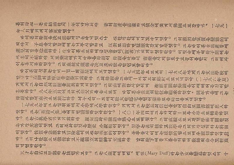 금성3호(1924년) 96페이지