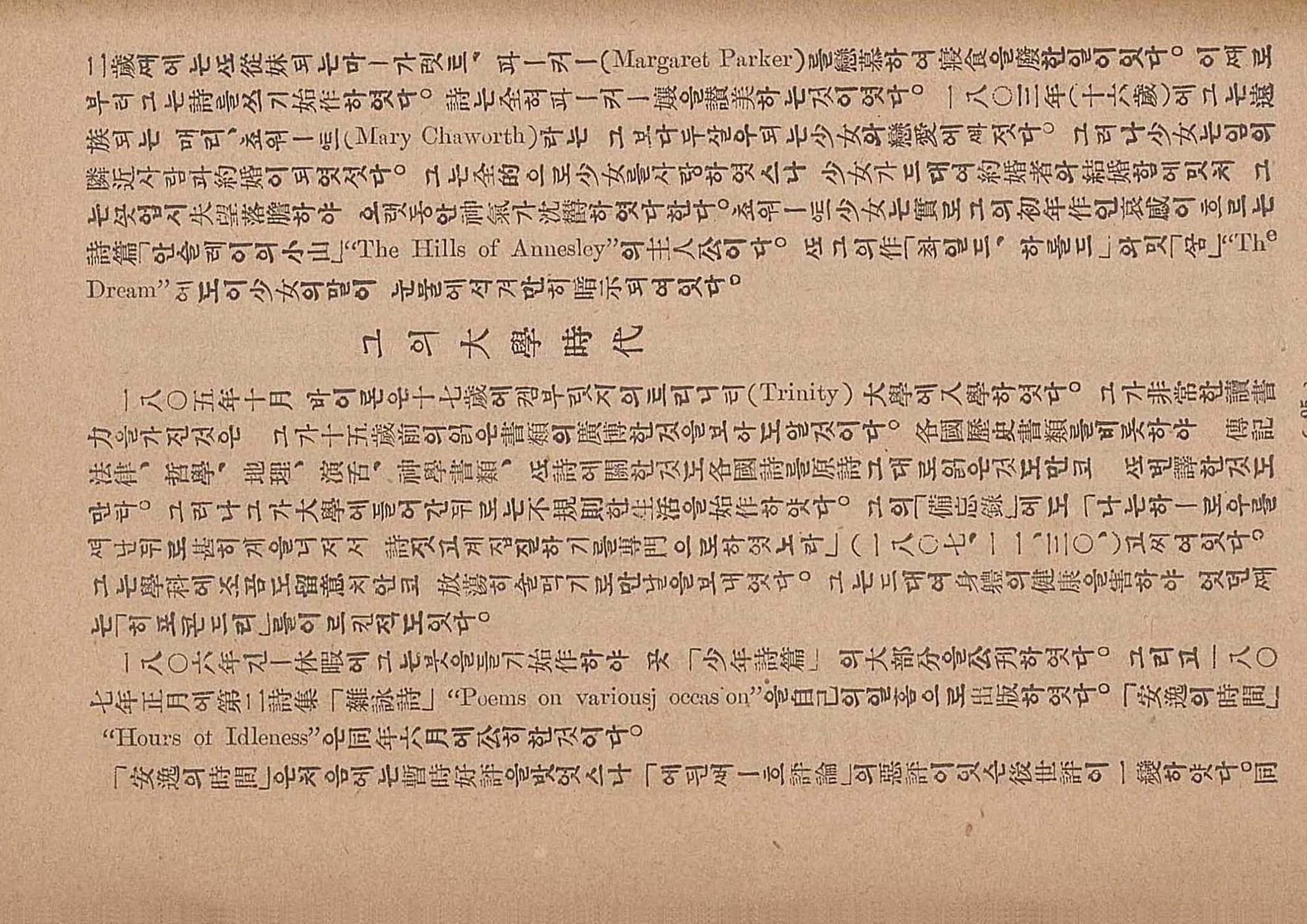 금성3호(1924년) 97페이지