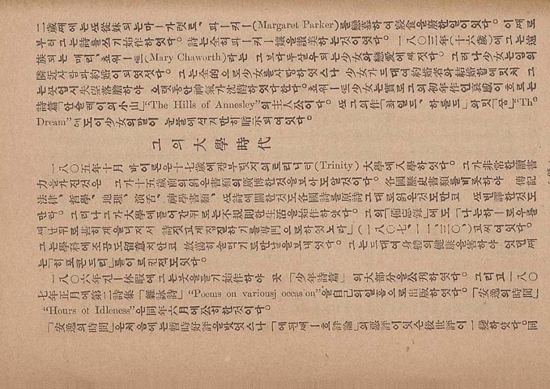 금성3호(1924년) 97페이지