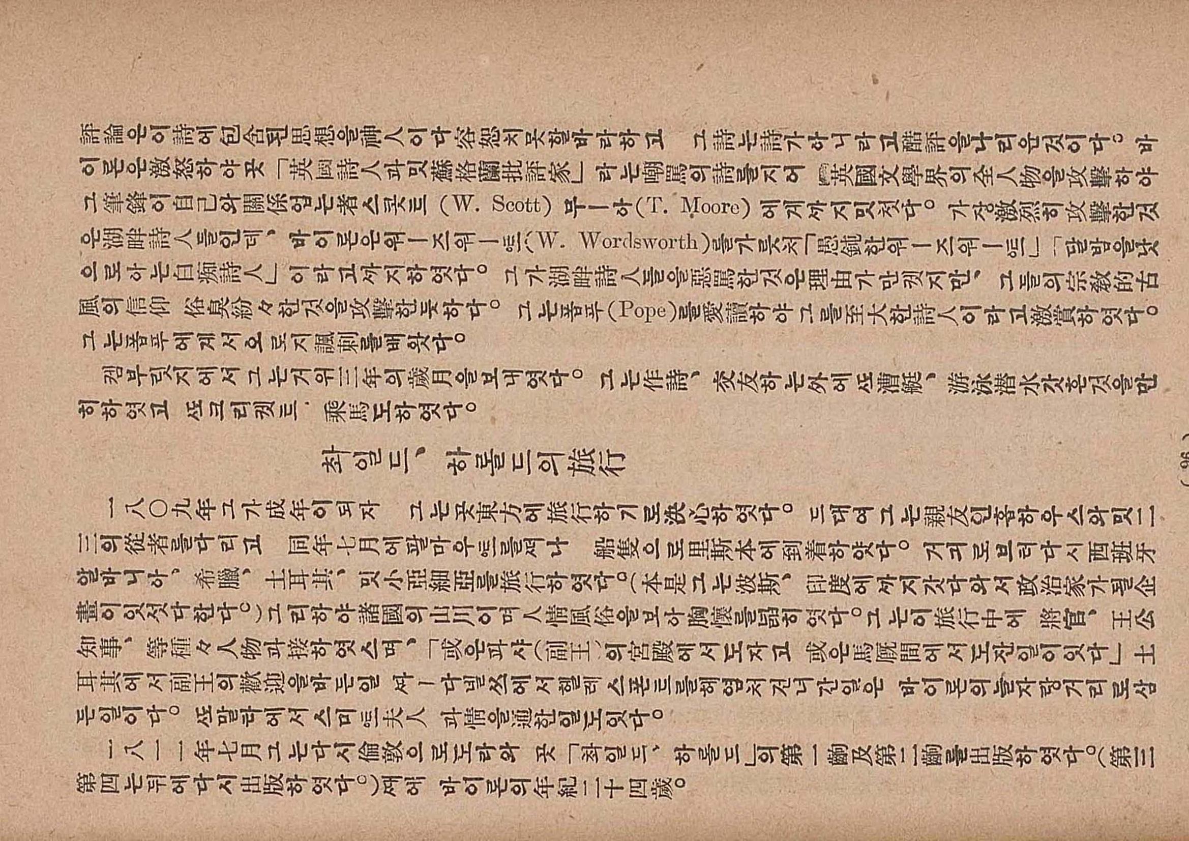 금성3호(1924년) 98페이지